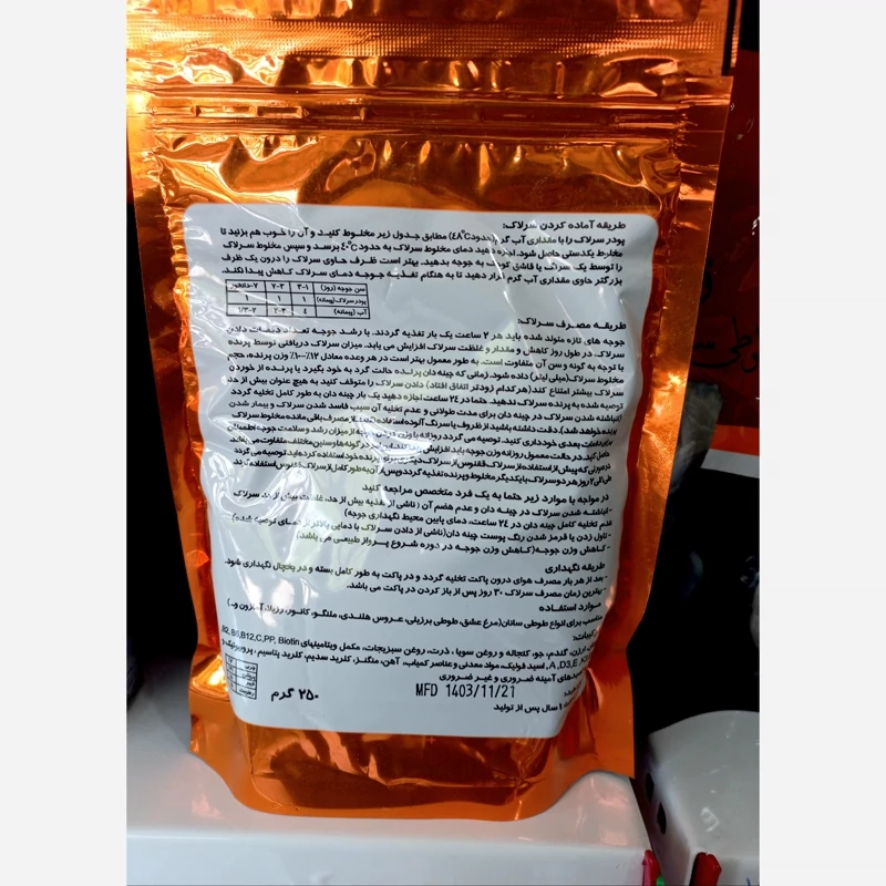 سرلاک طوطی سانان ققنوس 250 گرمی