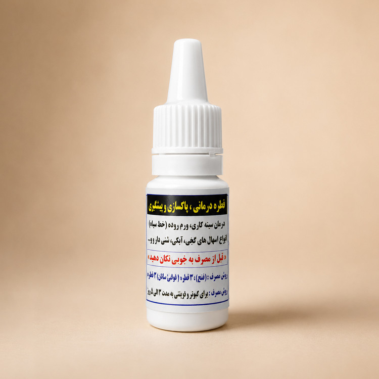 داروی ترکیبی هفت در یک پرندگان - قطره درمانی و پاکسازی
